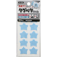 KAWAGUCHI タグペタラベル 20枚入 ほしブルー 10-020 1セット（4個）