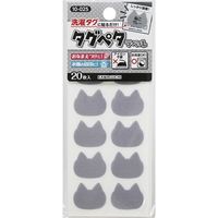 KAWAGUCHI タグペタラベル 20枚入 ねこグレー 10-025 1セット（4個）（直送品）