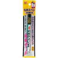 KAWAGUCHI なまえペン 油性 名前用 細字 黒 11-158 1セット(10本)