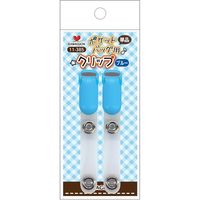 KAWAGUCHI ポケットバッグ用クリップ 単品 ブルー 11-385 1セット（4個）（直送品）