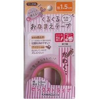 KAWAGUCHI くるくるおなまえテープ 1.5cm×1.2m ピンクストライプ 11-396 1セット（3個）（直送品）