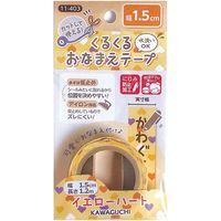 KAWAGUCHI くるくるおなまえテープ 1.5cm×1.2m イエローハート 11-403 1セット（3個）（直送品）