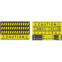 セイワ 警告シール（バケット用）P-K-SEAL 4545546005066 1セット（直送品）