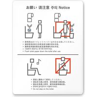 【注意書き】フジタ サインプレート 注意表示 Simple A-IM2-0110 お願い 平付型 1枚（直送品）