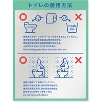 【注意書き】フジタ サインプレート 注意表示 clean B-NT1-0110 お願い 平付型 1枚（直送品）