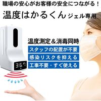 ミスターカード 温度はかるくん ジェル専用