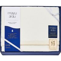 【ギフト包装】　mayuarau　洗えるシルク毛布（毛羽部分）　21-2851-064　1個（直送品）