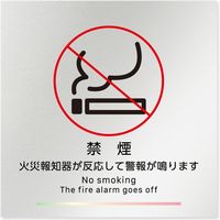 【注意書き】フジタ サインプレート 注意表示 Gradation B-HS1-0108 禁煙 平付型 1枚（直送品）