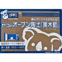 新日本造形 オーブン陶土 黒木節 400g 255-003 5個（直送品）