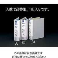 エスコ A4 パイプ式ファイル(600枚/ライトグレー) EA762CL-36 1セット(5冊:1冊×5枚)（直送品）