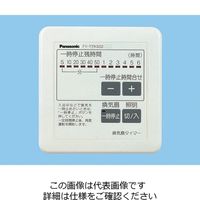 パナソニック 換気扇タイマー FY-TFKS02 1セット(2台)（直送品）
