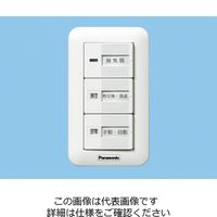 パナソニック（Panasonic） 換気扇スイッチ/速調付