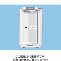 パナソニック（Panasonic） 換気扇制御スイッチ（蓋付）