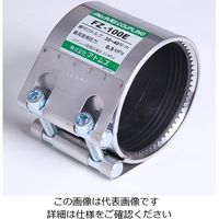 アトムズ アトムズカップリングFZタイプ【SUSボルト付・EPDM】 FZーSUSーEPDMー65A 1個（直送品）