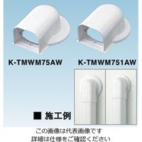 オーケー器材 スカイダクトTM ウォールカバー丸フランジ【室内用・ホワイト】 K-TMWM75BW 1セット（20個）（直送品）