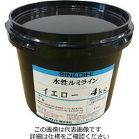 シンロイヒ 水性ルミライン イエロー 1kg 20005N 1缶（直送品） - アスクル