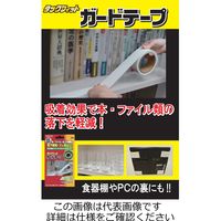 北川工業 タックフィットガードテープ TF-GT0425W 1セット（20パック）（直送品）