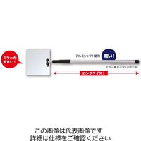 土牛産業 ミラー棒 P-230-2000AL 02709 1個（直送品）