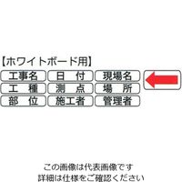 土牛産業 ホワイトボード用 表示貼り替えシールD/C6兼用 04070 1セット（50枚）（直送品）