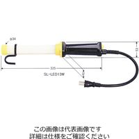 嵯峨電機工業 作業灯 通販 - アスクル