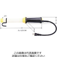 嵯峨電機工業 LEDハンドライト SL-LED13W