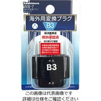 カシムラ 海外用変換プラグB3タイプ WP-7 1個（直送品）