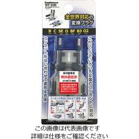 カシムラ 海外用変換プラグ サスケ/クリアー WP-82M 1個（直送品）