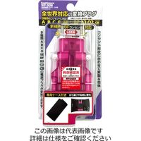 カシムラ 海外用変換プラグ ケース付きサスケ3/ピンク WP-90M 1個（直送品）