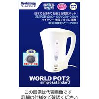カシムラ マルチボルテージ湯沸器 ワールドポット2 TI-39 1個（直送品）