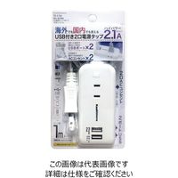 カシムラ 国内・海外兼用 2口電源タップ Aタイプ 2USB 2.1A 1m TI-174 1個（直送品）