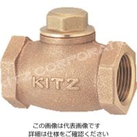 キッツ（KITZ） F 青銅リフトチャッキ弁【150型】 F_65A 1台（直送品）
