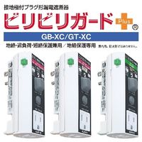 テンパール工業 漏電遮断器:プラグ形 GBXC1506 1台（直送品）