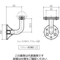 杉田エース フレックス手すり 集成材 40型 セット品 3000 453738 1個（直送品）