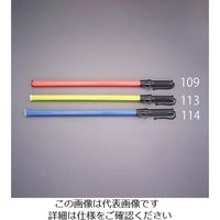 エスコ [単2x2本] LED誘導燈(黄色/φ34x800mm) EA983FR-113 1セット(4本)（直送品）