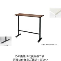 ナイキ 会議用テーブル (矩形・H1000) MPH1245-BH 1台 208-6681（直送品）