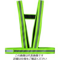 ミズケイ 防炎加工タスキ型安全ベスト「防炎強」<イエロー> 5920101 1枚 195-2848（直送品）