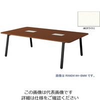 ナイキ ミーティングテーブル RXM2414H-BH 1台 208-6723（直送品）