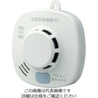 ホーチキ 住宅用火災警報器 無線連動型(煙式・音声警報) SS-2LRA-10HCC 1個 195-1038（直送品）