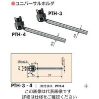 尾崎製作所 ユニバーサルホルダ（オプション） PTH-4 1個（直送品）