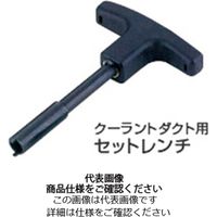 ユキワ精工 HSKクーラントダクトセットレンチ