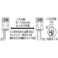 白光 A1325 ノズル スライド式1.5X5ー10用 1個（直送品）
