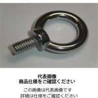 ひめじや（HIMEJIYA） アイボルト（ロストワックス製） （S306） IB-5M 1セット（30個）（直送品）