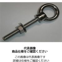 ひめじや（HIMEJIYA） ロングアイボルトB型 （S307） LBB-6X80 1セット（20個）（直送品）