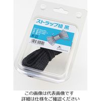 高木綱業 ストラップ紐 黒 22ー1252 1セット(20個)（直送品）