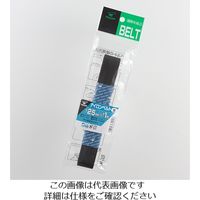 高木綱業 ナイロンベルト 黒 28ー4211 1セット(10個)（直送品）