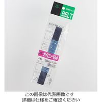 高木綱業 ナイロンベルト 紺