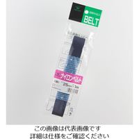 高木綱業 ナイロンベルト 紺 28ー4311 1セット(10個)（直送品）