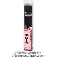 高木綱業 平ロープ 黒 ケース入り 28ー2102 1セット(5個)（直送品）