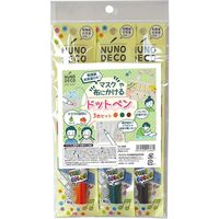 KAWAGUCHI ヌノデコペン ドット3色 Cセット (オレンジ、グリーン、ブラウン) 15-388 1セット（3色×2）（直送品）