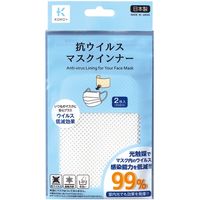 KAWAGUCHI KOKO+ 抗ウイルス マスクインナー 2枚入 白 27-001 1セット（2個）（直送品）